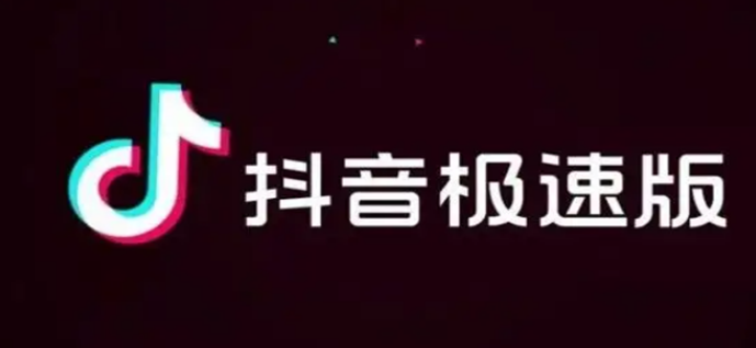 如何注销抖音极速版支付功能-详细步骤与指南