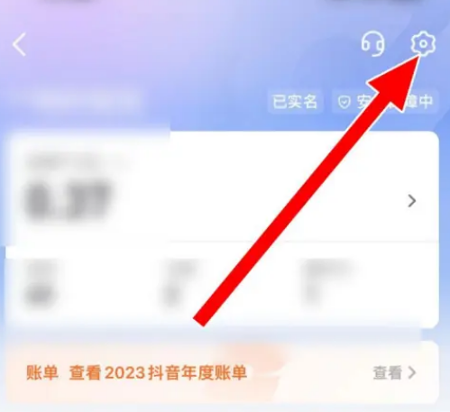 如何注销抖音极速版支付功能-详细步骤与指南