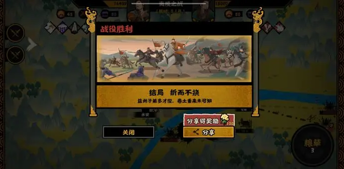 夷陵之战：无悔华夏中的策略与成就解析