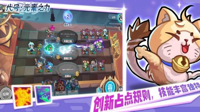 代号：元素之力 - 独创三路卡牌对战玩法的国风卡牌对战手游