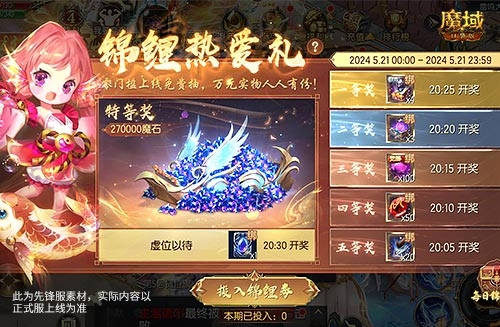 下一个锦鲤就是你：魔域口袋版百万锦鲤等你来