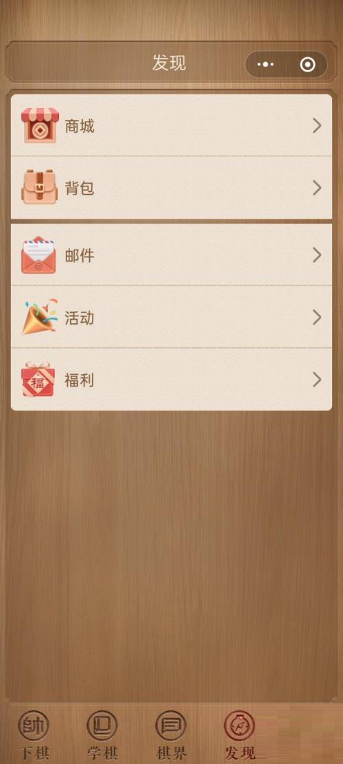 天天象棋背景音乐开启指南