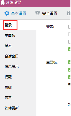 腾讯QQ自动锁定设置指南-轻松设置保障隐私 腾讯QQ自动锁定设置指南-轻松设置保障隐私