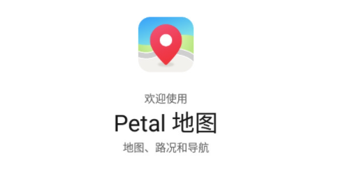 Petal地图无痕模式设置指南-操作步骤详解