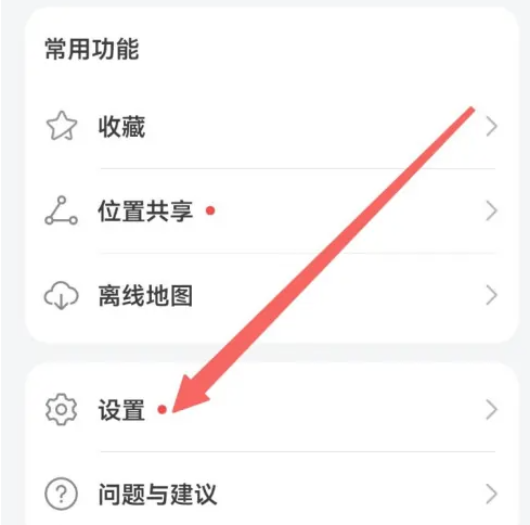 Petal地图无痕模式设置指南-操作步骤详解