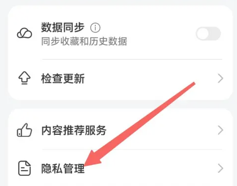 Petal地图无痕模式设置指南-操作步骤详解