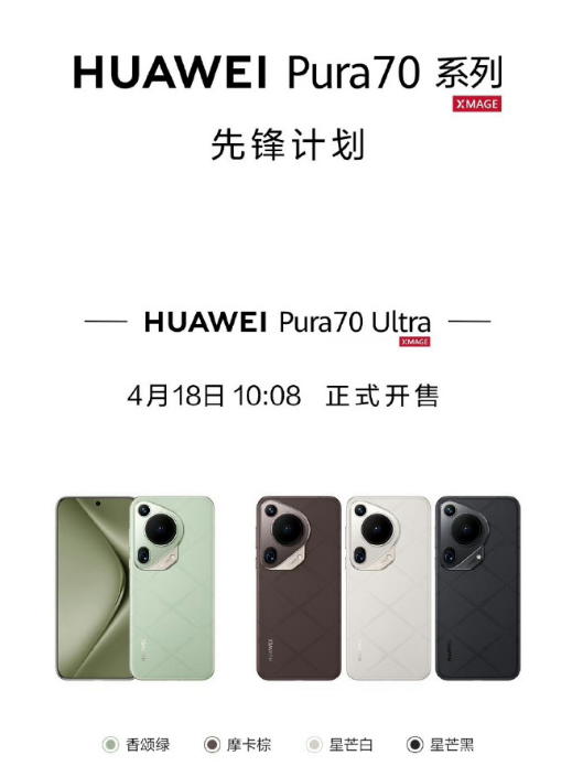 华为P70购买攻略 - 在线抢购与预订指南