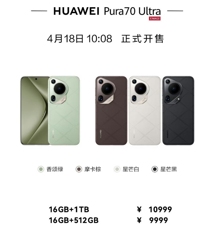 华为P70购买攻略 - 在线抢购与预订指南