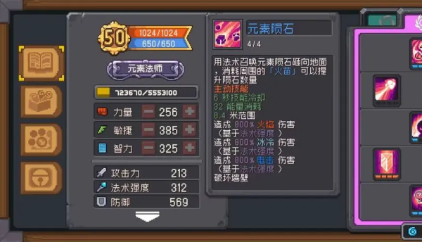 元气骑士前传元素法师攻略与强度分析