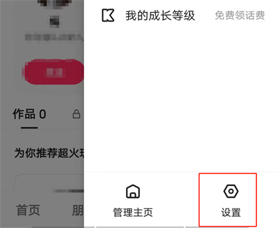 快手关闭AI玩评功能指南