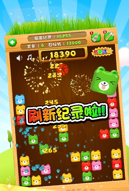 碰碰熊手游最新版下载安装指南