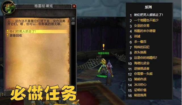 魔兽世界风暴峭壁牌子任务攻略：详细步骤与技巧