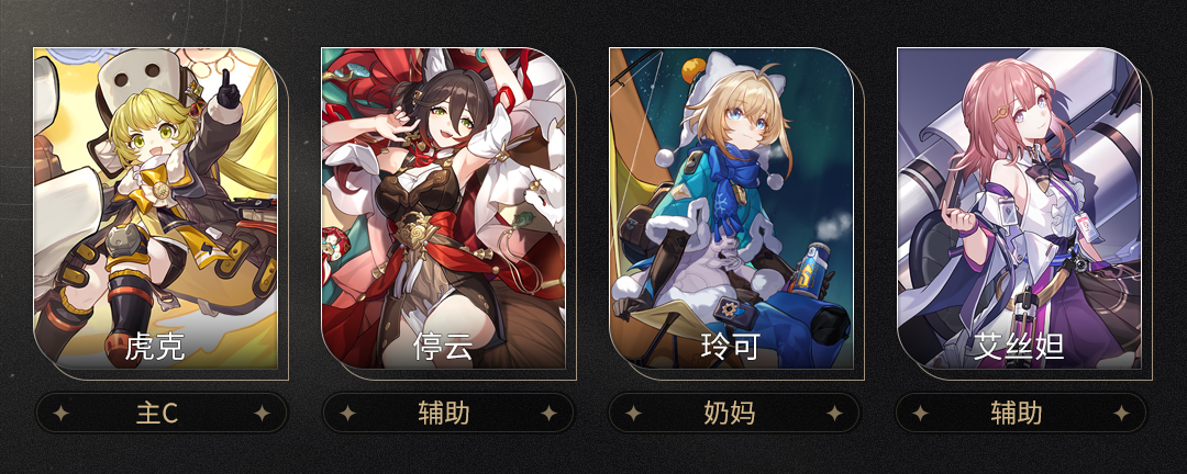 崩坏星穹铁道艾丝妲最佳配队方案-全面解析艾丝妲火伤队强度