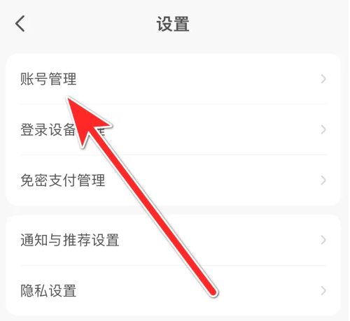 智行旅行账号注销全攻略：快速注销步骤详解