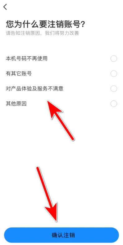 智行旅行账号注销全攻略：快速注销步骤详解