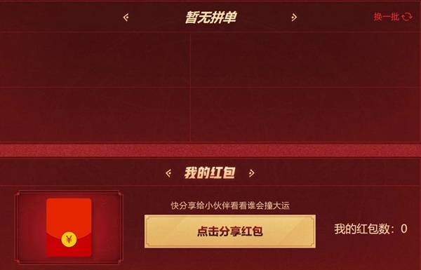 DNF最强拼团活动攻略2021:入口、玩法与抽奖地址全解析 DNF最强拼团活动攻略2021:入口、玩法与抽奖地址全解析