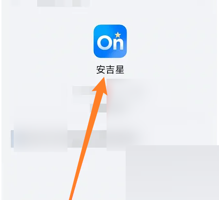 安吉星油耗服务开通指南：详细步骤与常见问题解答