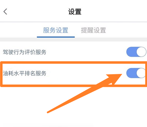 安吉星油耗服务开通指南：详细步骤与常见问题解答