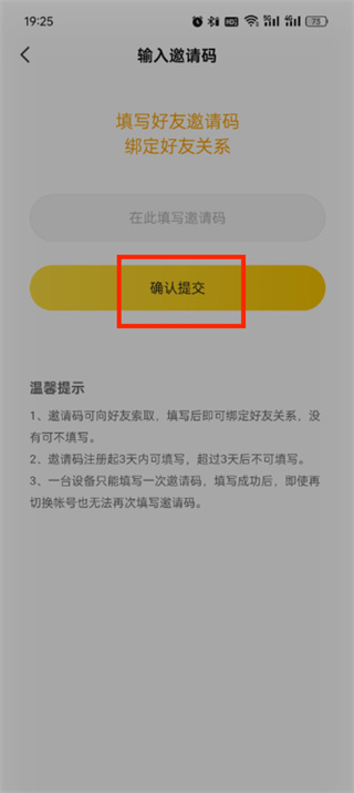 七猫小说邀请码填写指南-详细操作步骤与技巧