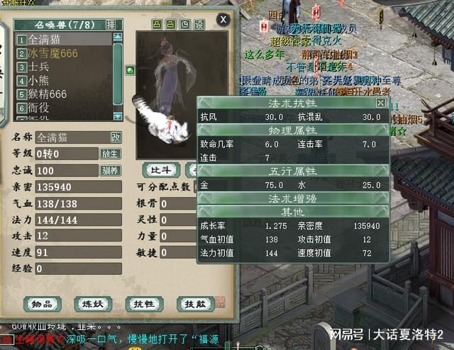 大话西游2青龙星阵使用攻略与强仙法解析