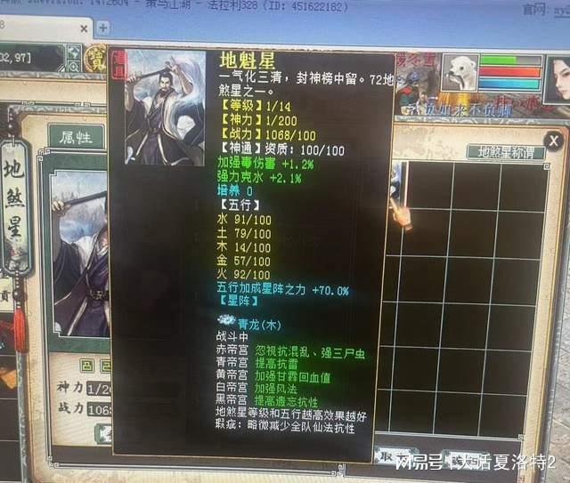 大话西游2青龙星阵使用攻略与强仙法解析