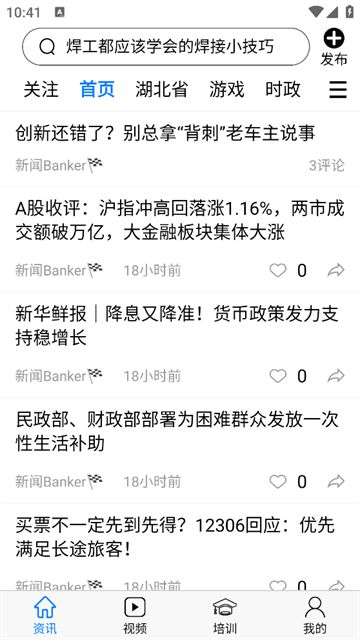 智慧强安app如何用-智慧强安appv24.916.20010 简介
