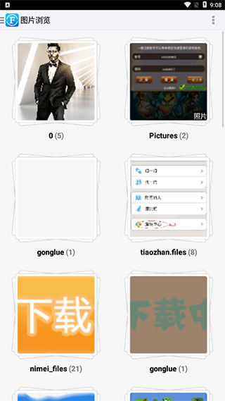 文件全能王使用方法-文件全能王appv2.1.0 介绍