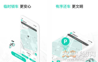 蜜果出行app好用吗-蜜果出行appv5.1.8介绍