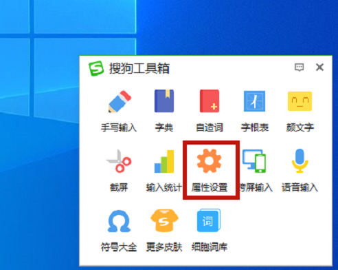 搜狗五笔输入法如何设置动态调频-搜狗五笔输入法设置动态调频操作步骤 搜狗五笔输入法如何设置动态调频-搜狗五笔输入法设置动态调频操作步骤