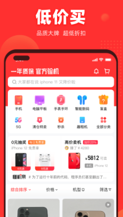 找靓机二手手机如何-找靓机appv9.5.15亮点详解：全面攻略与使用技巧