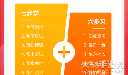 高途课堂服务号App好用吗？高途课堂服务号App v4.95.2简介及使用体验分析