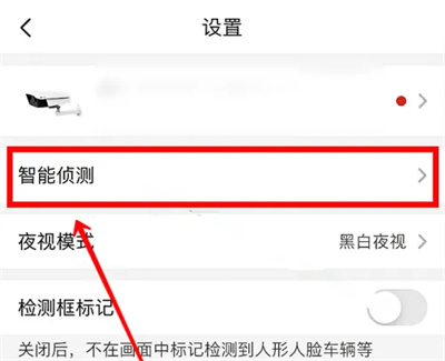 萤石云视频如何设置消息提醒-萤石云视频设置消息提醒方法介绍:详细教程与常见问题解答 萤石云视频如何设置消息提醒-萤石云视频设置消息提醒方法介绍:详细教程与常见问题解答