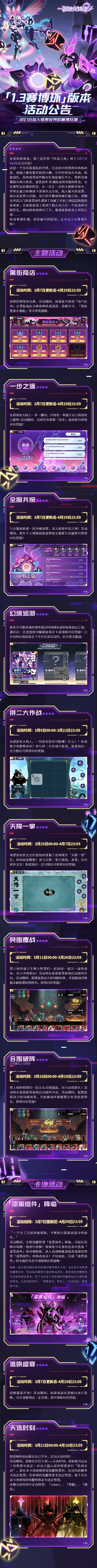 超进化物语21.3版本上线后，哪些福利不容错过