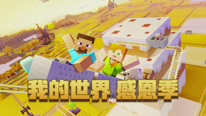 我的世界360版攻略安卓如何快速上手v2.9.5.234858版本攻略指南