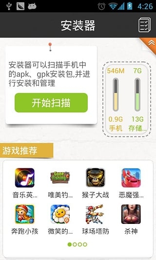 GPK器手机版操作教程：GPK器v1.0.0的优势是什么与如何应用