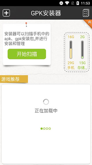 GPK器手机版操作教程：GPK器v1.0.0的优势是什么与如何应用