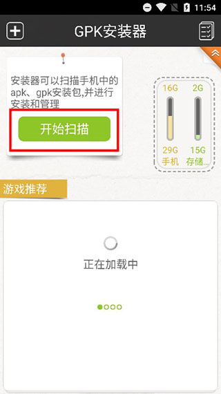 GPK器手机版操作教程：GPK器v1.0.0的优势是什么与如何应用