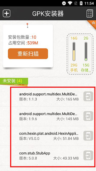 GPK器手机版操作教程：GPK器v1.0.0的优势是什么与如何应用