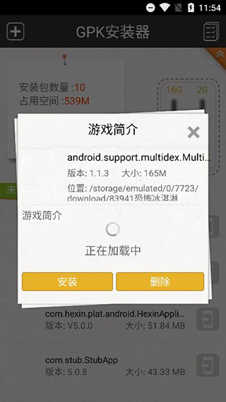 GPK器手机版操作教程：GPK器v1.0.0的优势是什么与如何应用