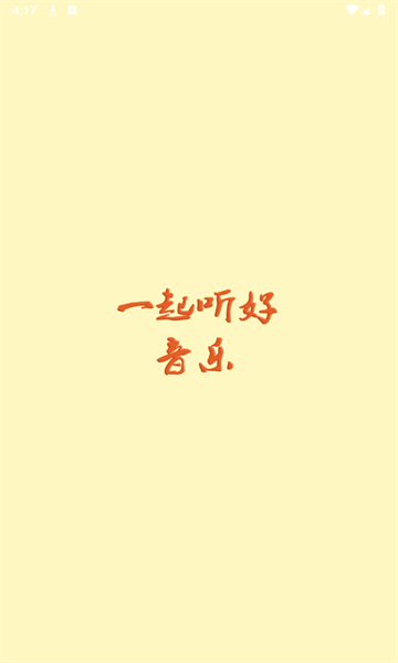 速悦音乐2024本如何？速悦音乐如何appv3.0.6的优势能否带来革命性的体验提升