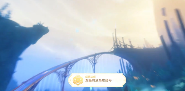 原神龙蜥特急斯库拉号成就如何解锁？快速掌握解锁技巧与详细步骤