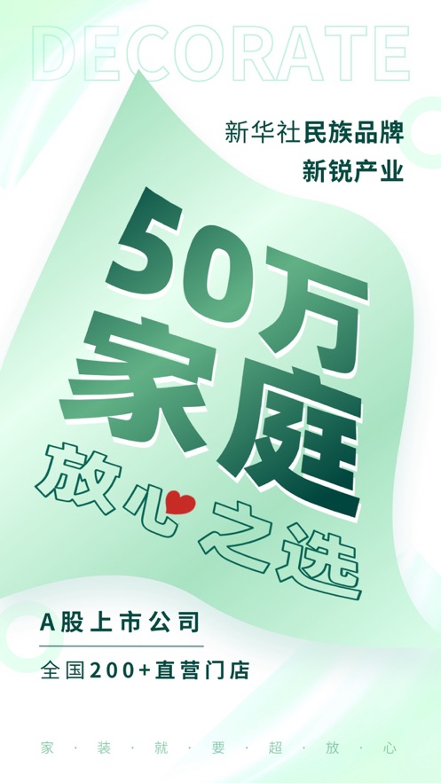 东易日盛装修2022使用技巧有哪些？用户体验直呼方便高效！