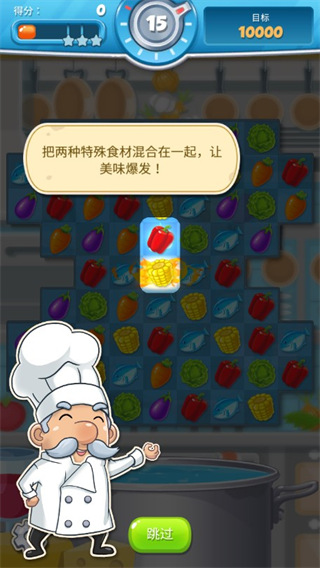 大厨任务手游新手攻略是什么?v1.1.2最新版优势详细 大厨任务手游新手攻略是什么?v1.1.2最新版优势详细