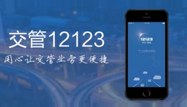 交管12123如何设置指纹解锁？用户可轻松掌握安全便捷操作技巧