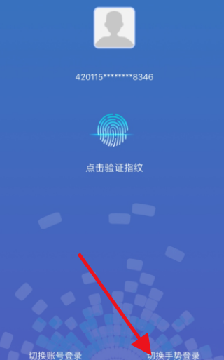 交管12123如何设置指纹解锁？用户可轻松掌握安全便捷操作技巧