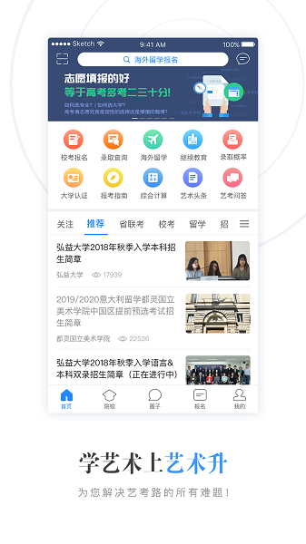 艺术升APP怎么用？v3.8.可是，可是2版本功能详解，让考生备考更高效
