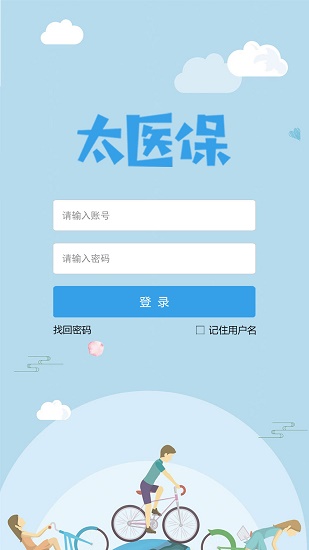 如何使用太医保app进行免费操作？——用户轻松掌握v1.5.0新功能亮点
