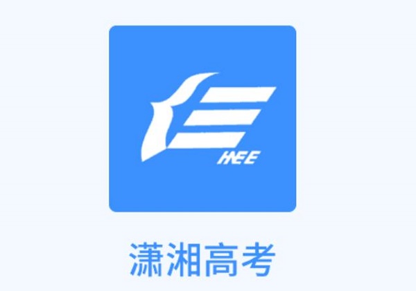 如何有效使用潇湘高考APP？用户体验显示其功能丰富且便利，助力备考成功！
