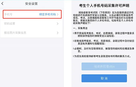 如何有效使用潇湘高考APP？用户体验显示其功能丰富且便利，助力备考成功！