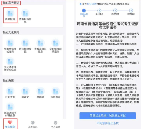 如何有效使用潇湘高考APP？用户体验显示其功能丰富且便利，助力备考成功！